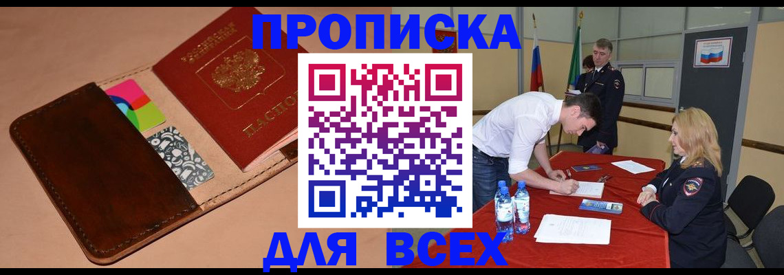 пропишу в квартире в Карабулаке