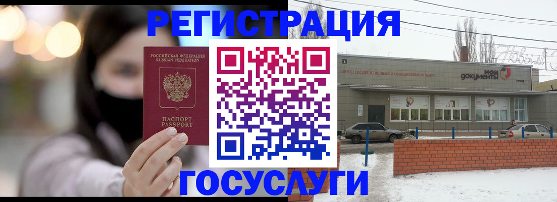 прописка в Карабулаке