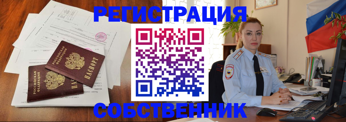 временная регистрация поиск в Карабулаке