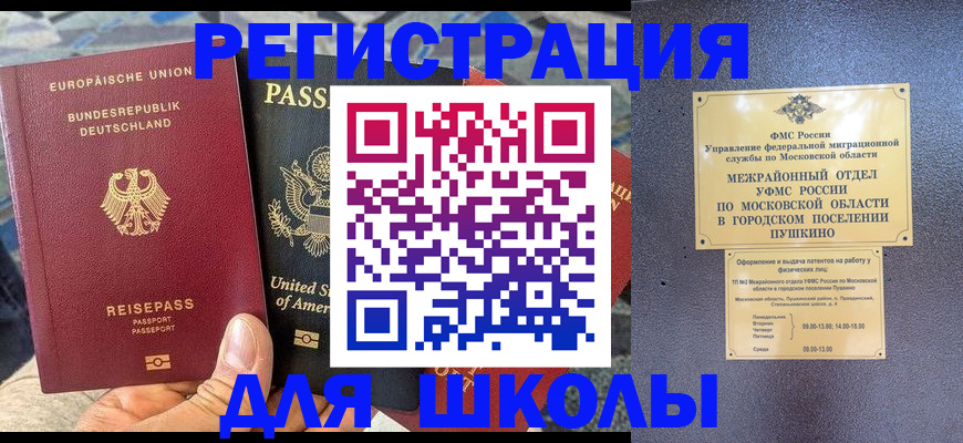 прописка 2025 в Карабулаке